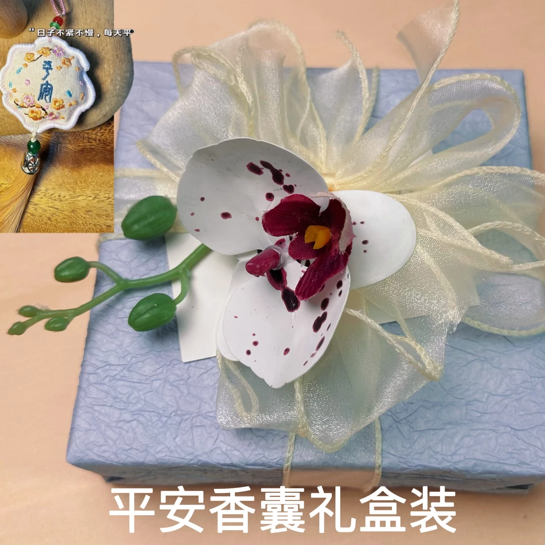 【礼盒升级】送男友成品免绣现成做好的双面刺绣平安香囊车挂