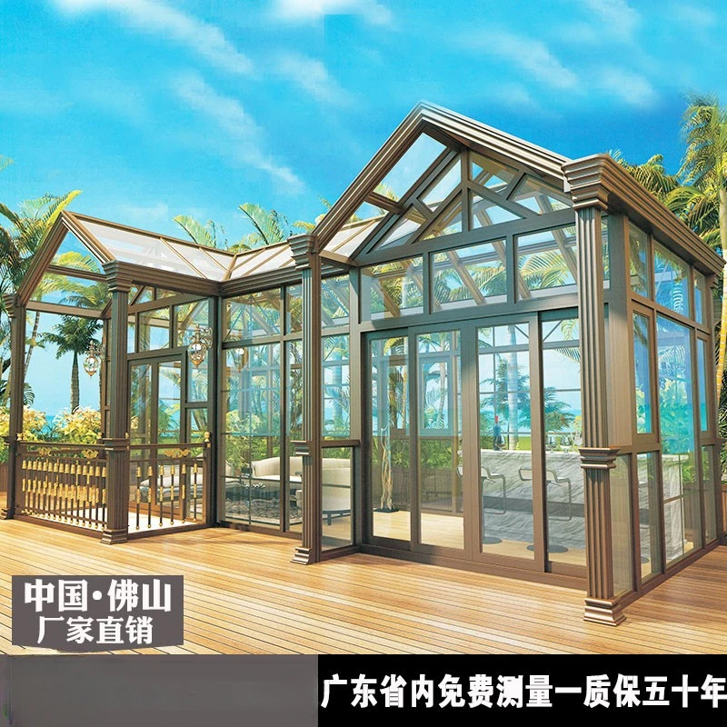 广东省定制断桥铝合金玻璃屋露台阳光房棚隔音隔热封阳台阳光门窗