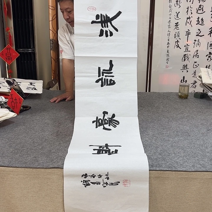 书法胡绥民老师书法作品