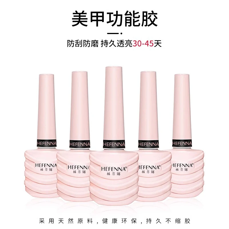 新款底胶封层光疗甲油胶加固胶磨砂钢化封层可卸牢固持久美甲专用