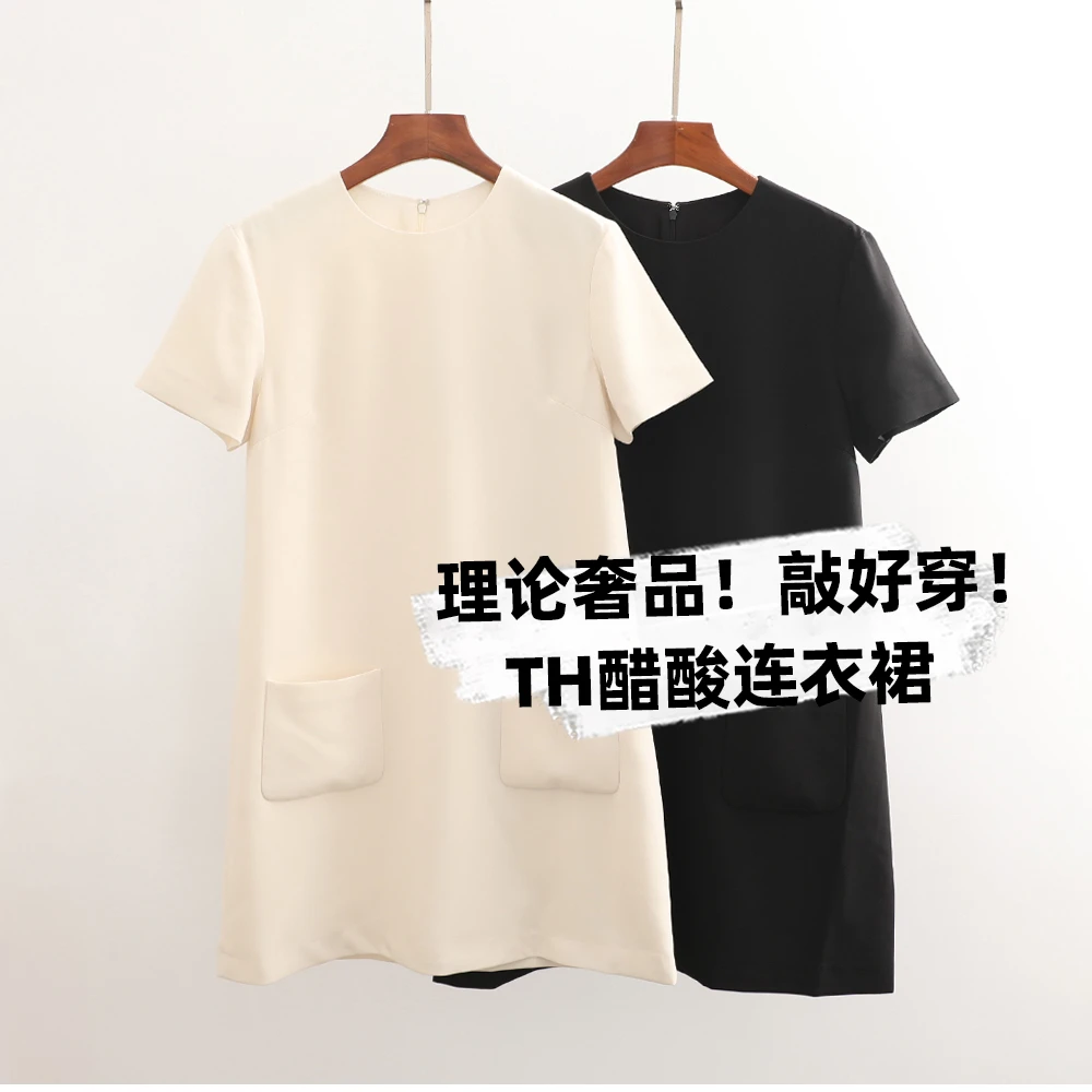 理论奢品！轻奢TH极简风纯色圆领H宽松显瘦醋酸短袖连衣裙中长裙