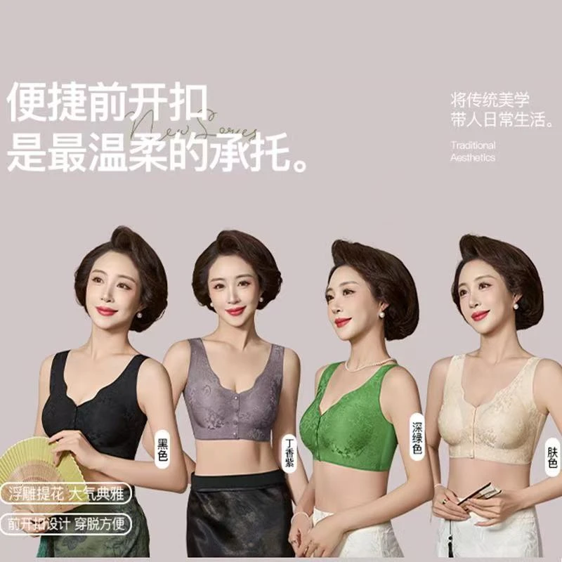 中国风妈妈款浮雕提花前开扣背心调整型聚拢无痕一片式美背内衣女