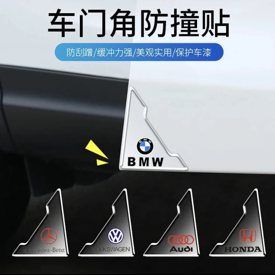 汽车护角防撞贴条贴纸防刮蹭透明通用边框保护贴防碰神器装饰车载