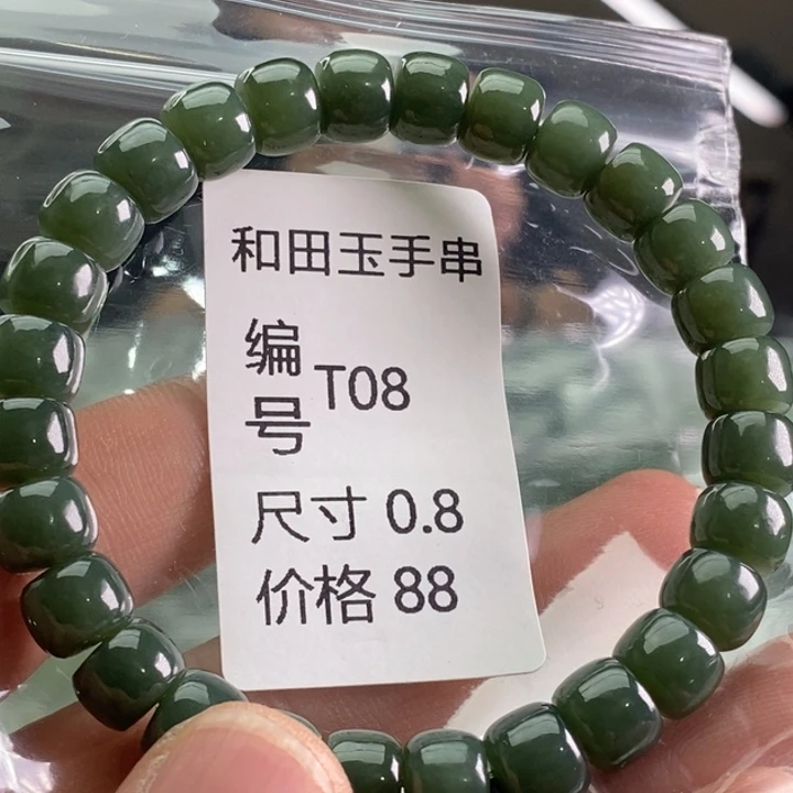 未镶嵌手链和田玉