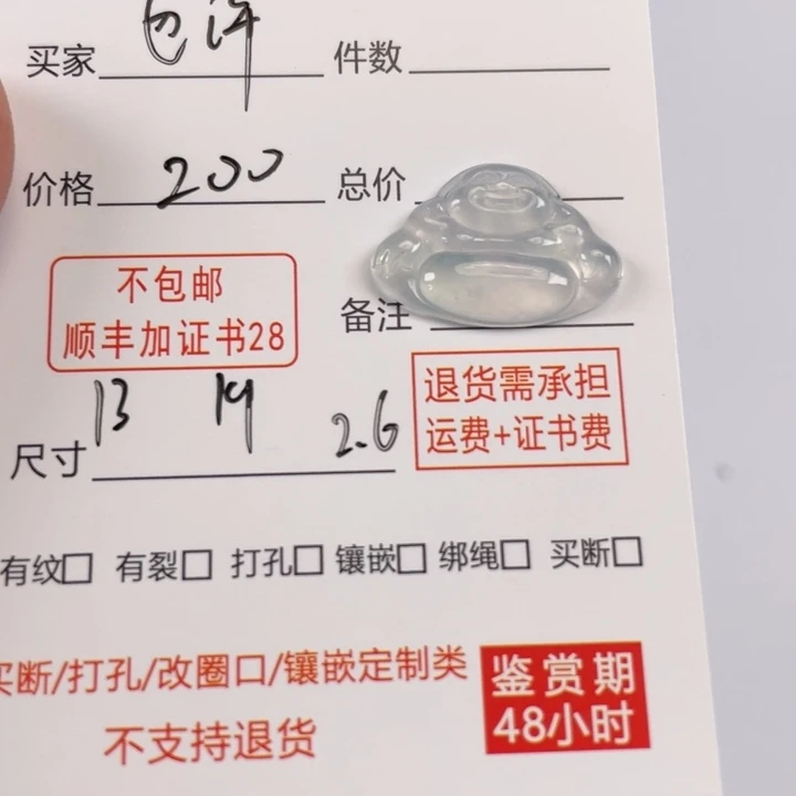 翡翠未镶嵌颈饰也****看