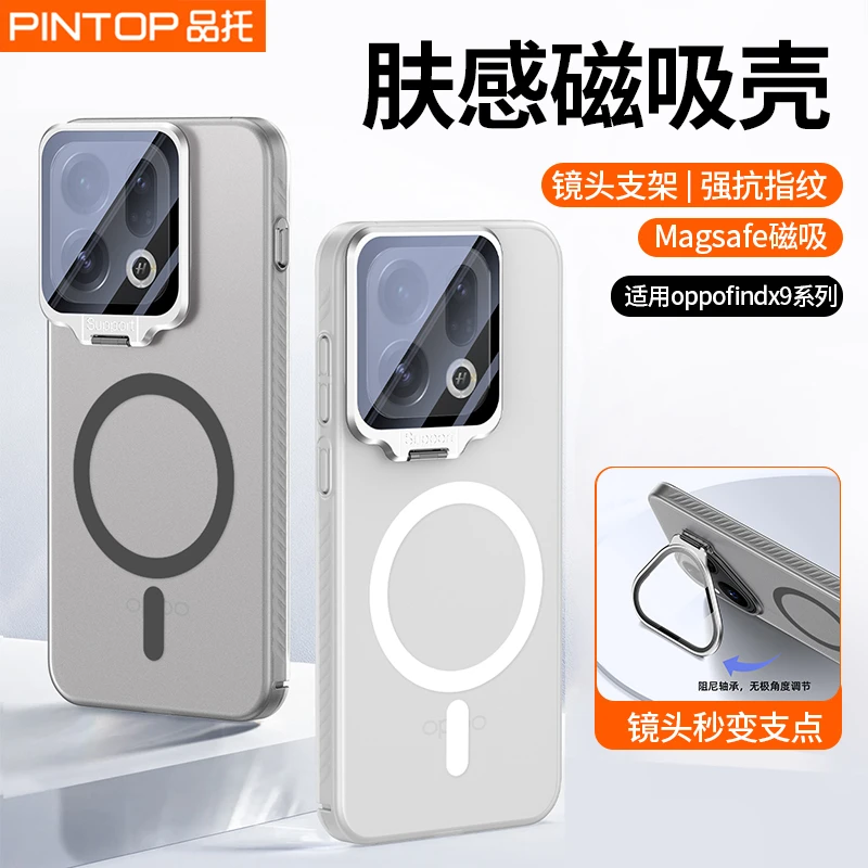 磁吸肤感适用oppofindx9pro手机壳新款磨砂findx9全包镜头支架壳