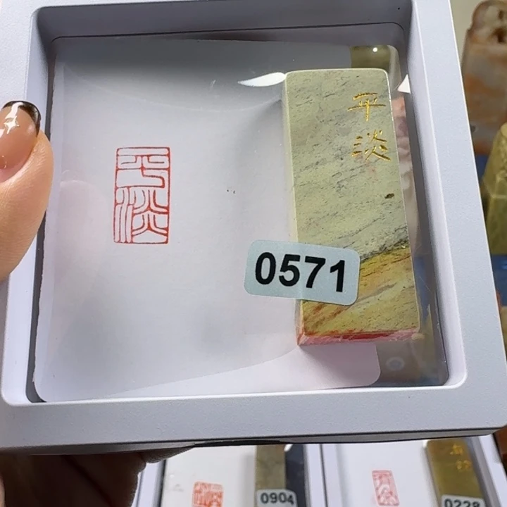 印石寿山石平淡1*2