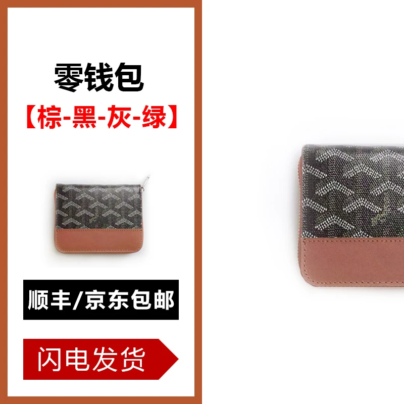 GY3【零钱包 现货】5位零钱包银行卡身份证卡包狗牙卡包卡包ing