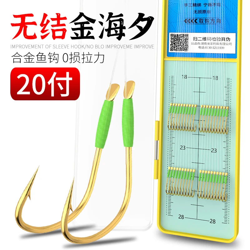 无结金海夕子线双钩成品野钓鲫鲤鱼钩子绑好正品翘嘴专用无节子线