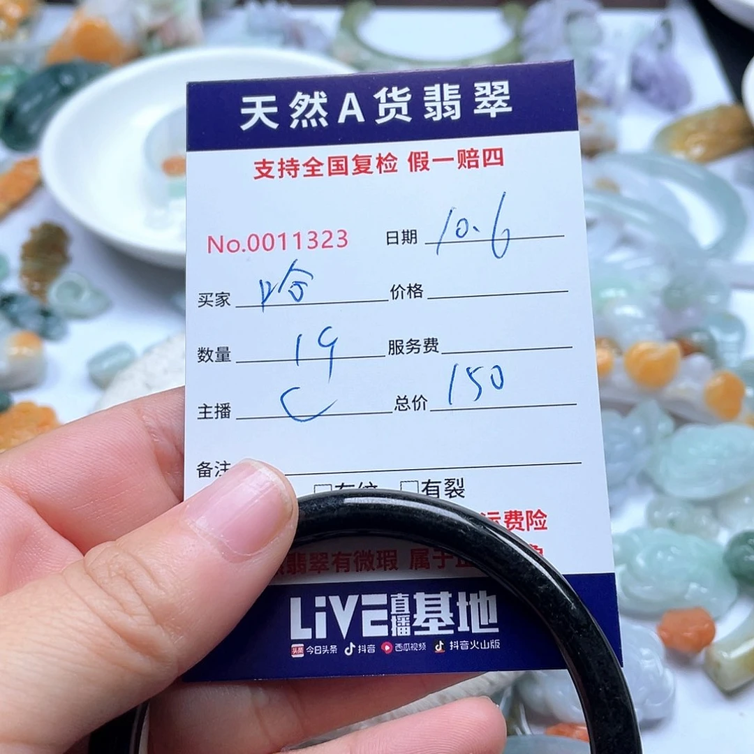 颈饰未镶嵌翡翠哈*