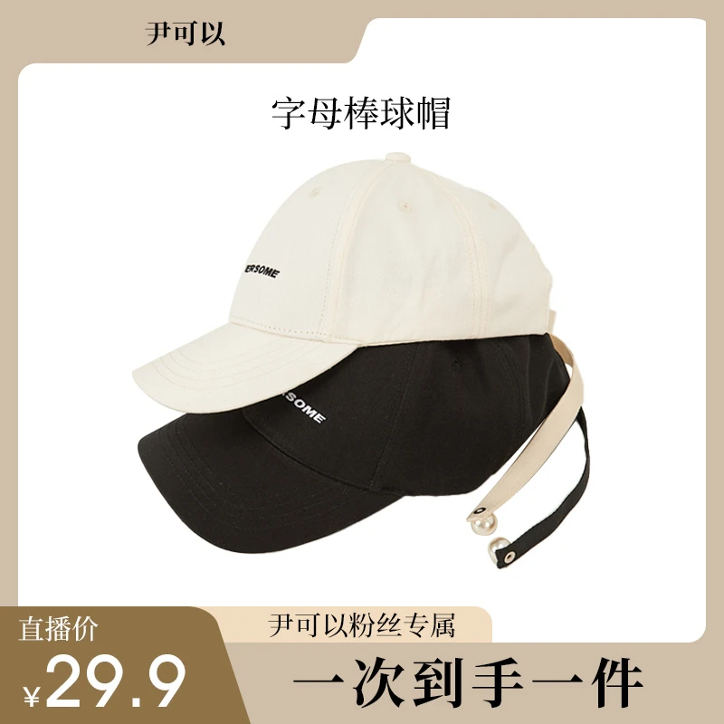 【尹可以专属】字母棒球帽