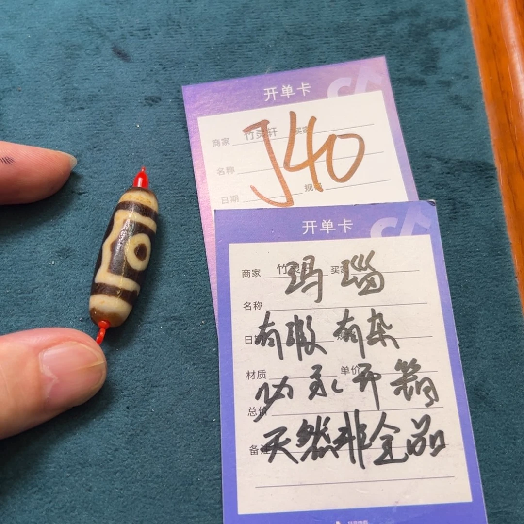 散珠玛瑙/玉髓（覆膜）