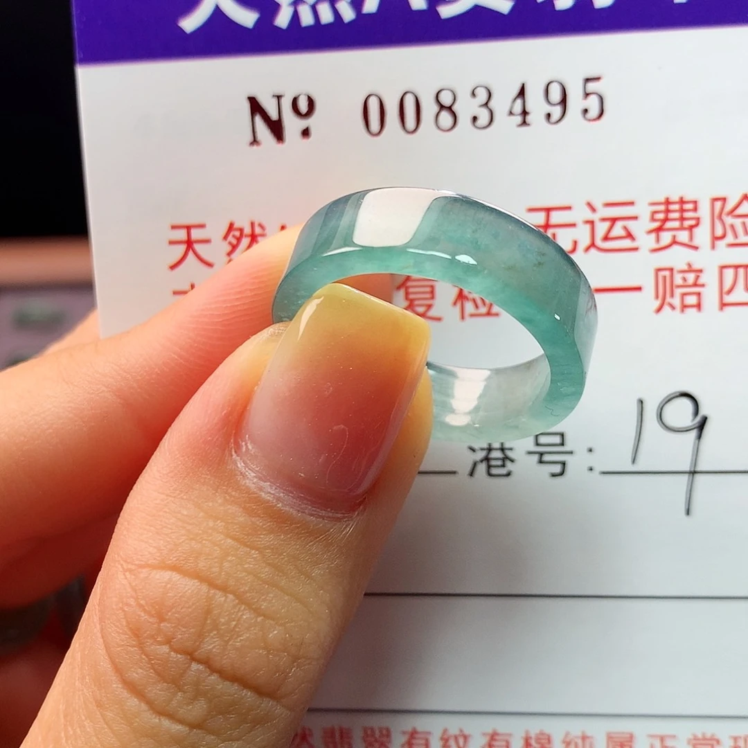 翡翠戒指未镶嵌拉派
