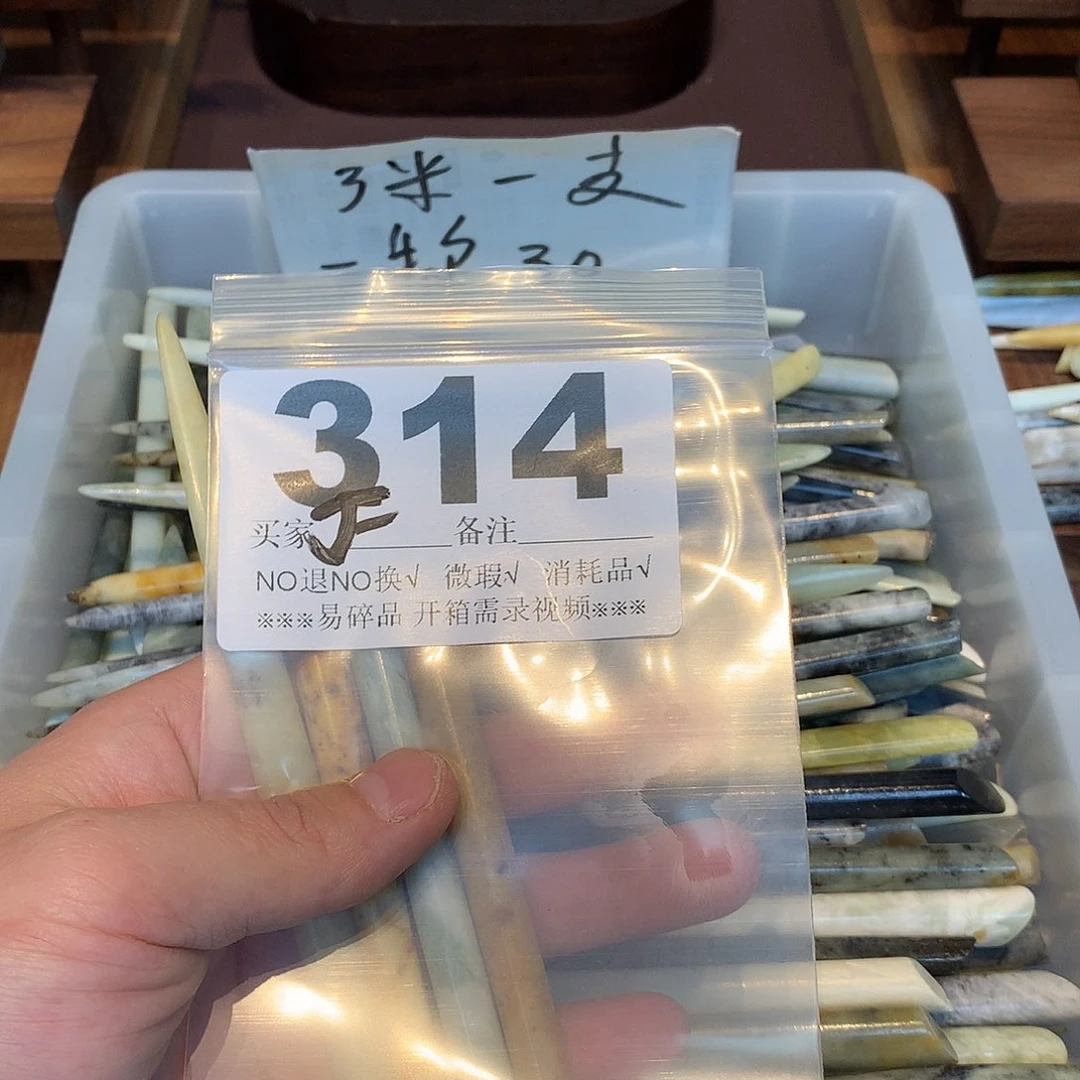 合金蛇纹石玉发饰我***鱼