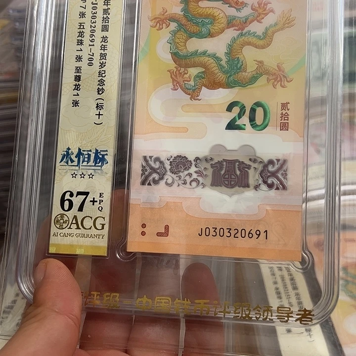 塑料030320691无47标十