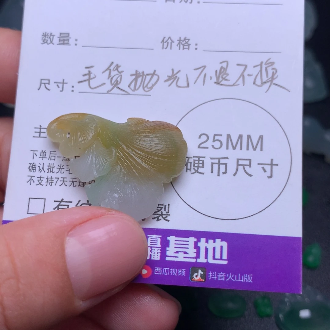 定制翡翠未镶嵌银杏叶