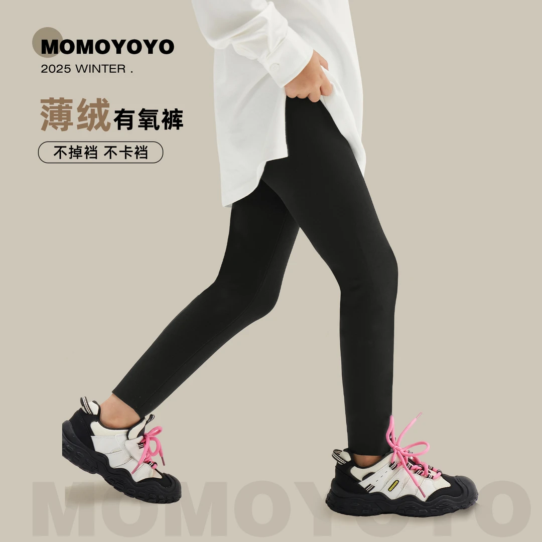 【5D提臀裤】女童薄绒打底裤亲子装儿童弹力运动瑜伽裤6380D