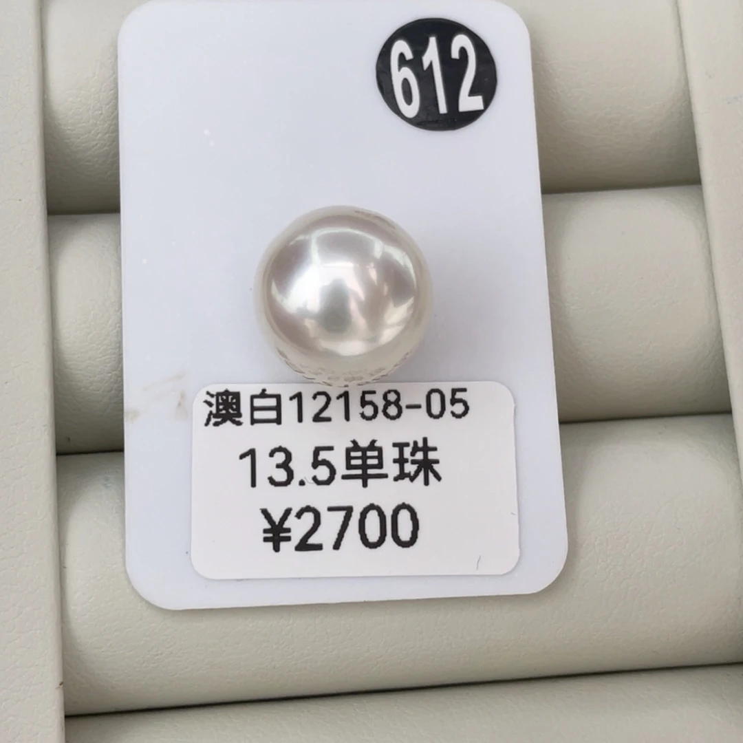 定制海水珍珠未镶嵌裸珠13.5mm海水澳白珍珠单珠 雪