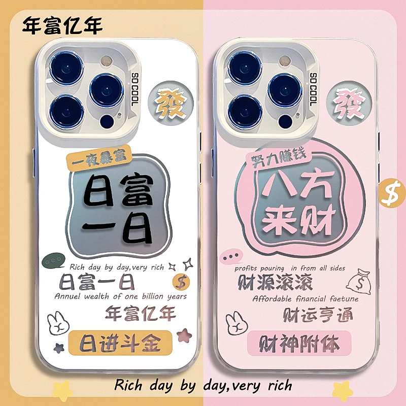 日富一日壳情侣适用苹果16promax八方来财iphone14plus发财15Pro