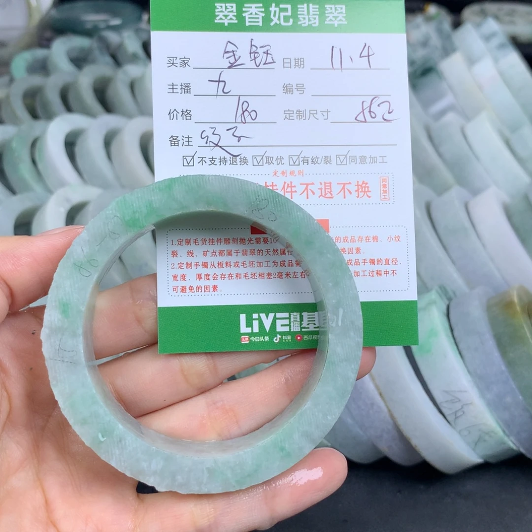 金***棠定制翡翠未镶嵌翡翠手镯定制