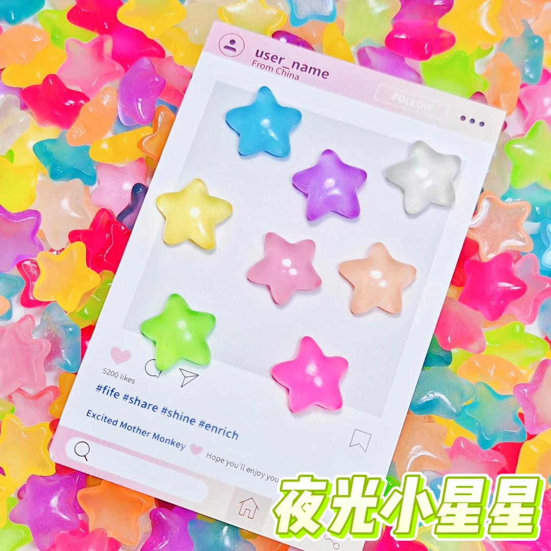 夜光小星星荧光小海星手工diy饰品配件创意树脂小摆件瓶装五角星