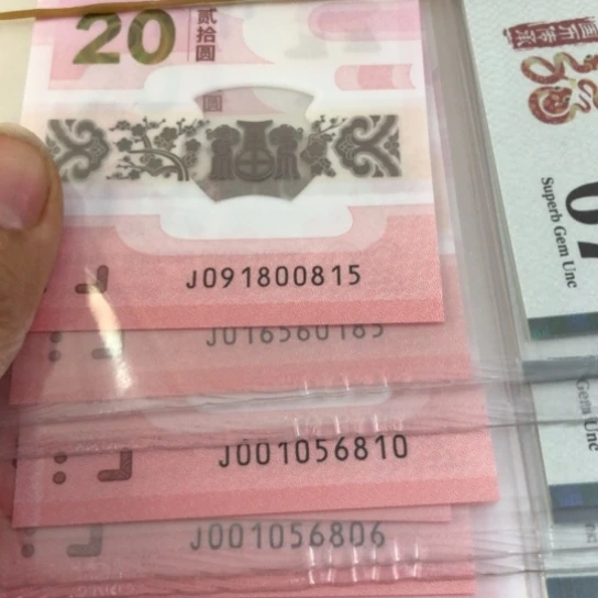 塑料蛇钞金马号可以挑号码