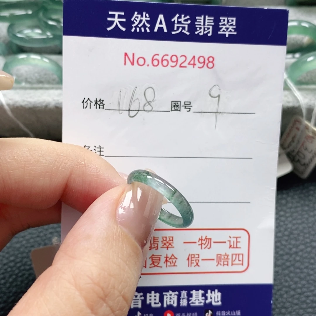 翡翠戒指未镶嵌是***…天然