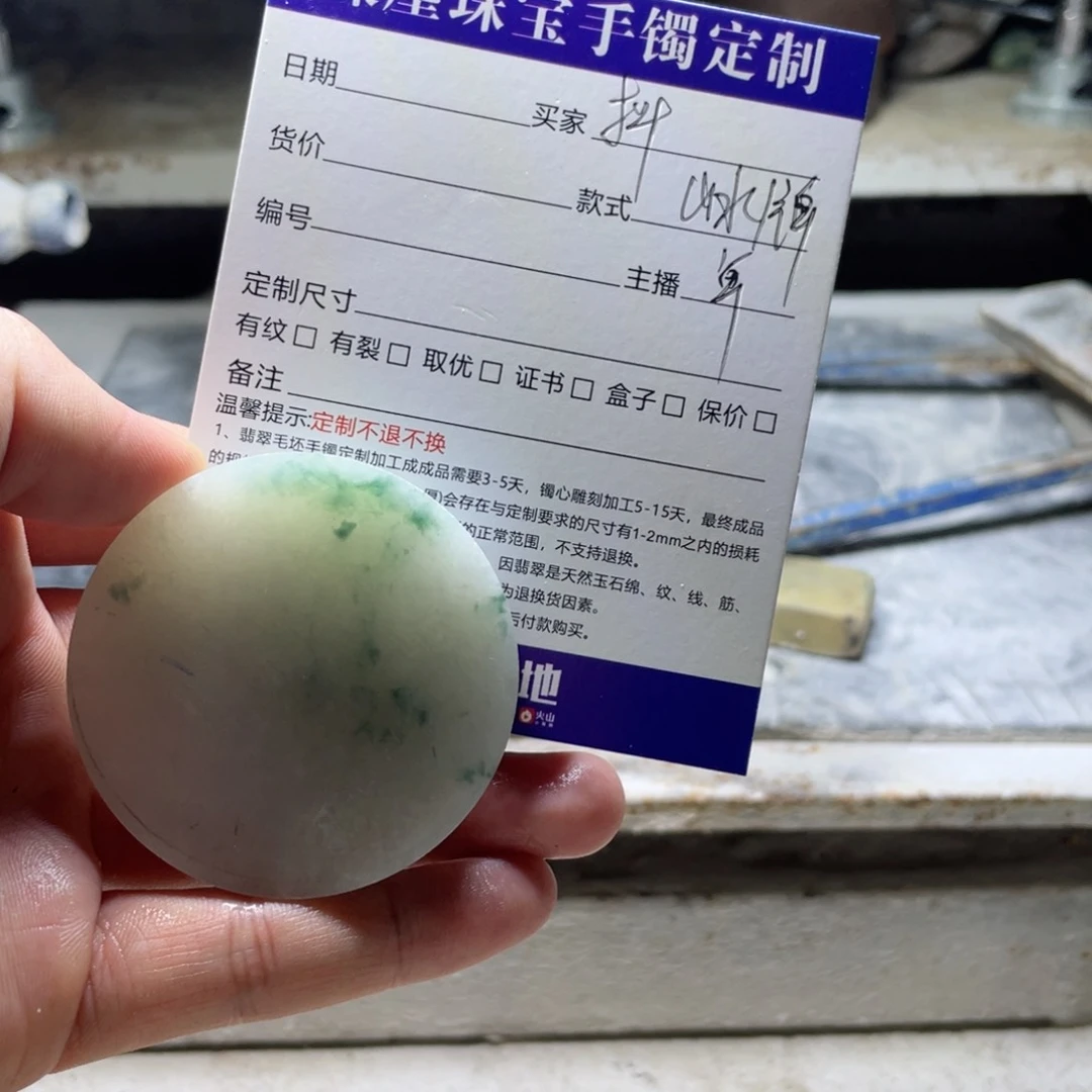 定制翡翠未镶嵌抖****音翡翠