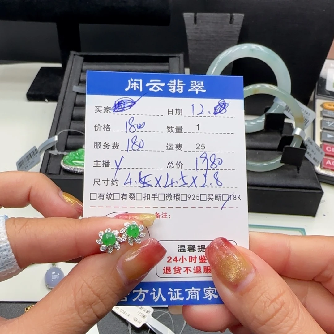 翡翠18K金镶嵌挂件翡翠挂件