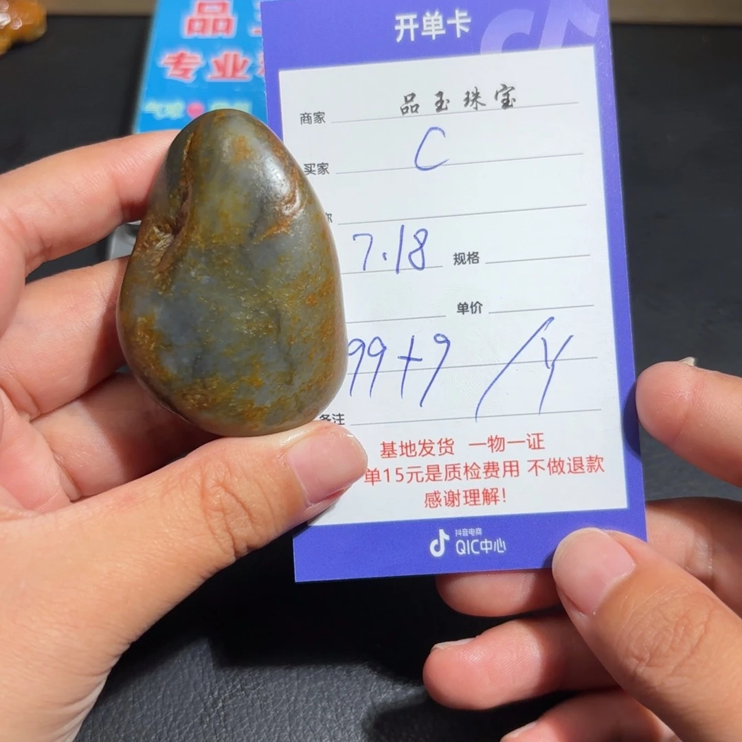 和田玉未镶嵌颈饰C*T