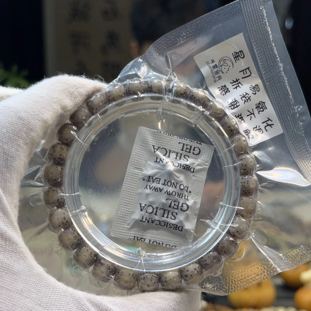 星月菩提手串粉冰A13