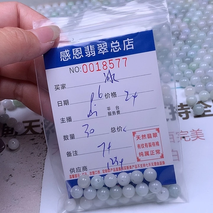 *****未镶嵌手链翡翠翡翠