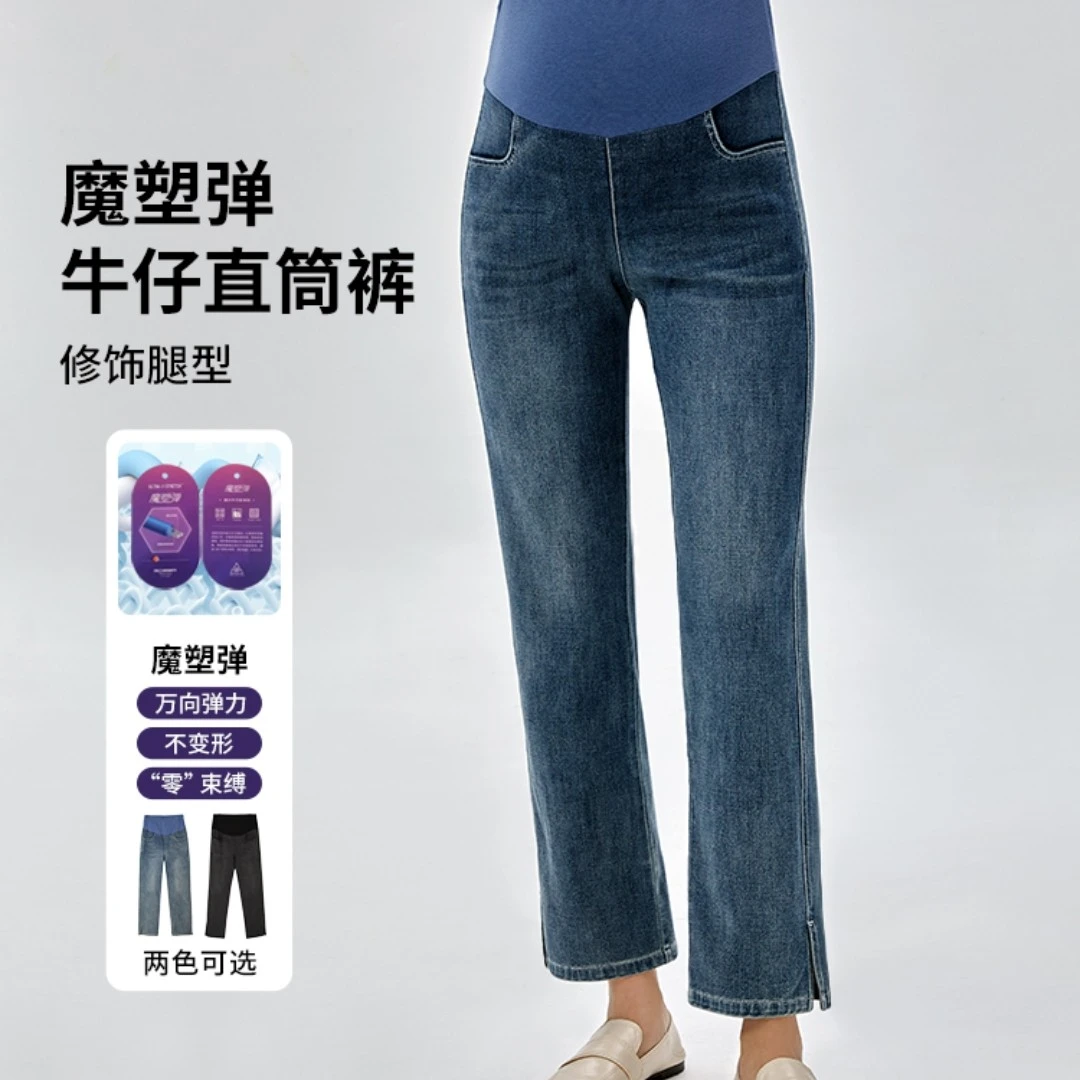孕妇裤子春秋款2025新款直筒裤时尚显瘦牛仔裤外穿孕妇春HH25076