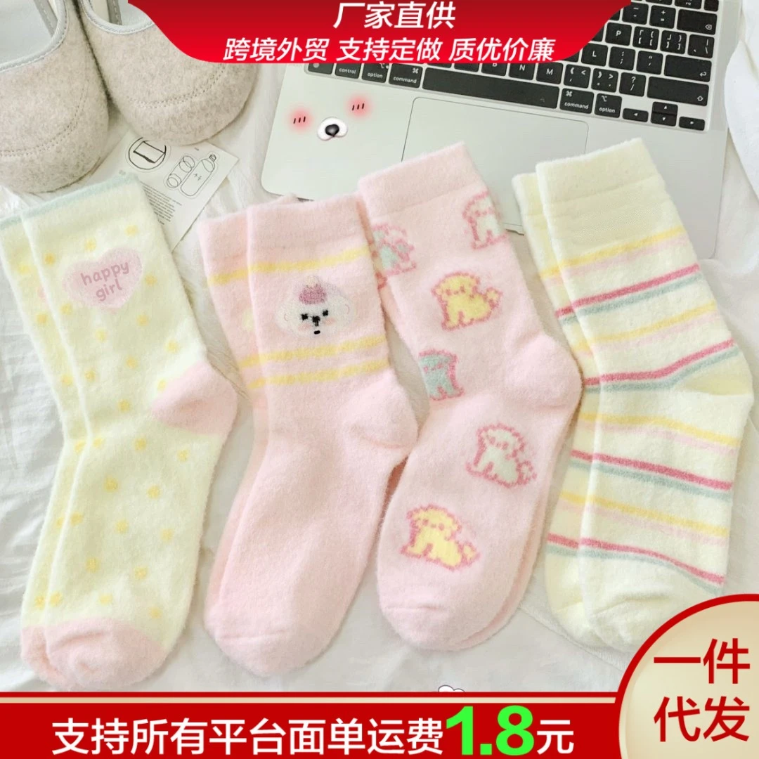 冬季居家保暖运动睡眠袜子超厚睡觉穿的女生秋冬毛茸茸可爱儿童袜