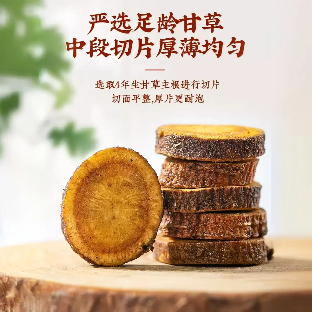 炙甘草正品泡水灸甘草片炙甘草干姜汤中药材
