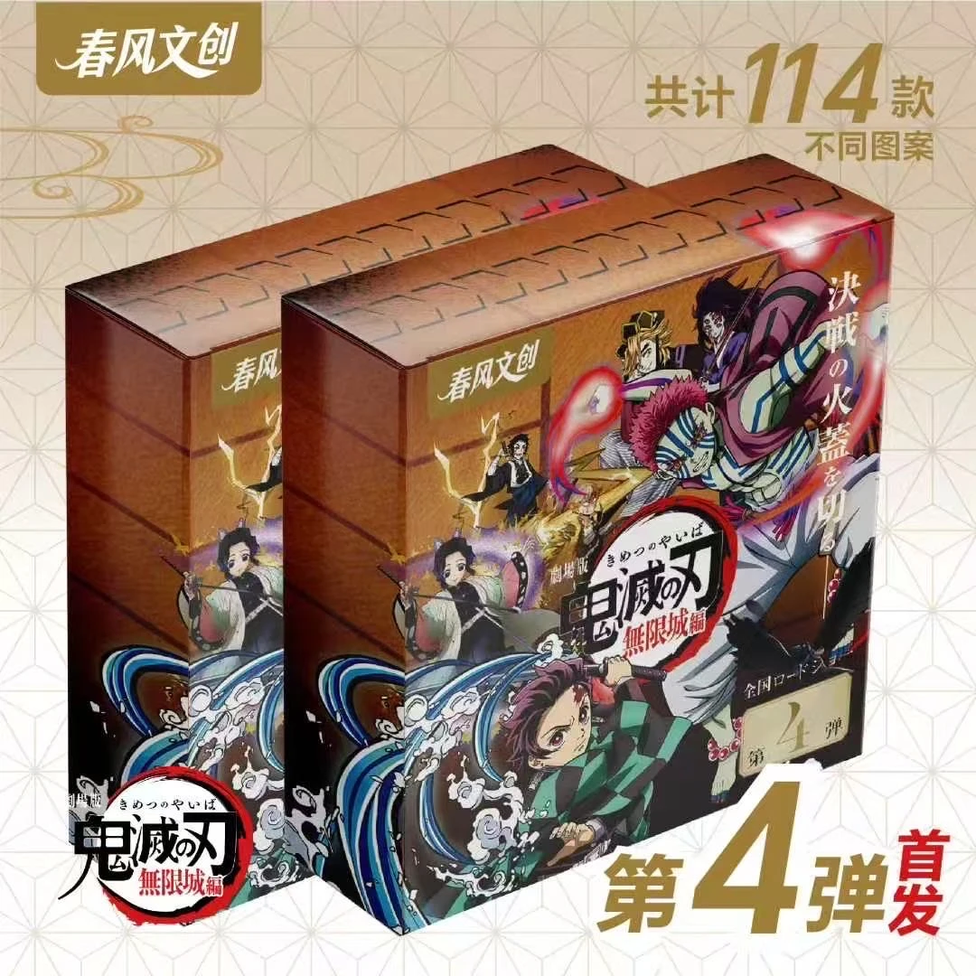 【大转盘】鬼灭之刃-春风文创第四弹吧唧盲盒-（默认代拆）