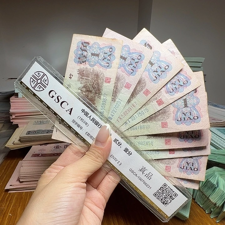 蓝***空退市人民币10张如图