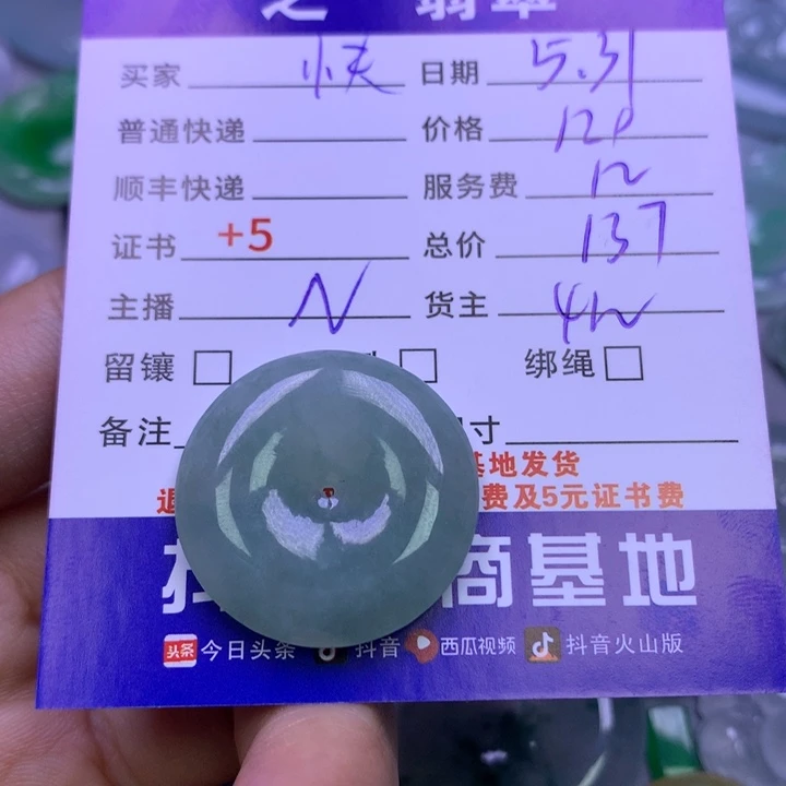 翡翠未镶嵌颈饰快****a