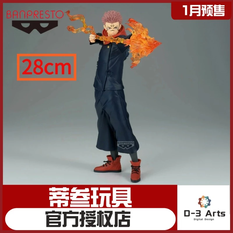 【1月预售】正版咒术回战 MAXIMATIC PLUS 两面宿傩 眼镜厂 手办