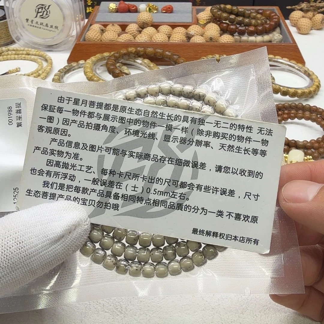 星月菩提吊坠46梵天糯冰绿背河豚6左右108