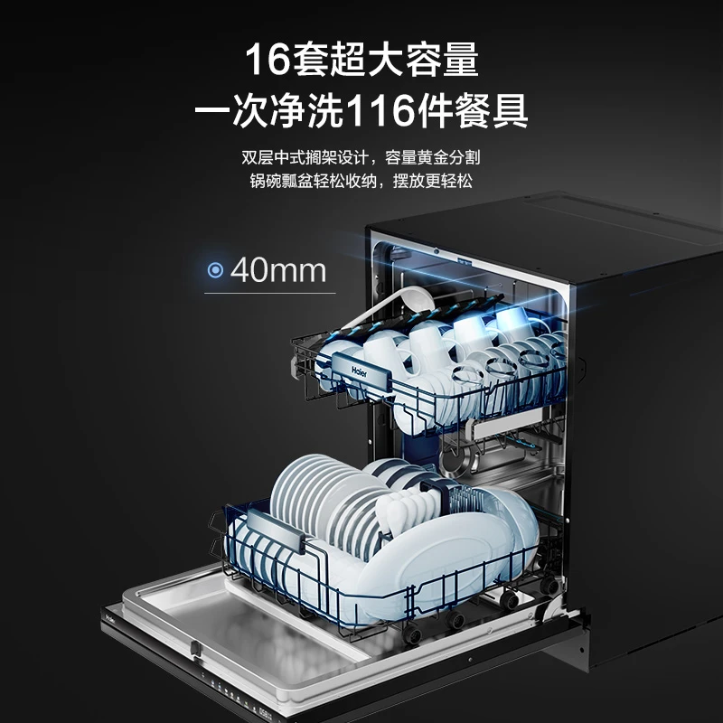 海尔W5000随享版洗碗机16套超大容量双面洗UV消杀