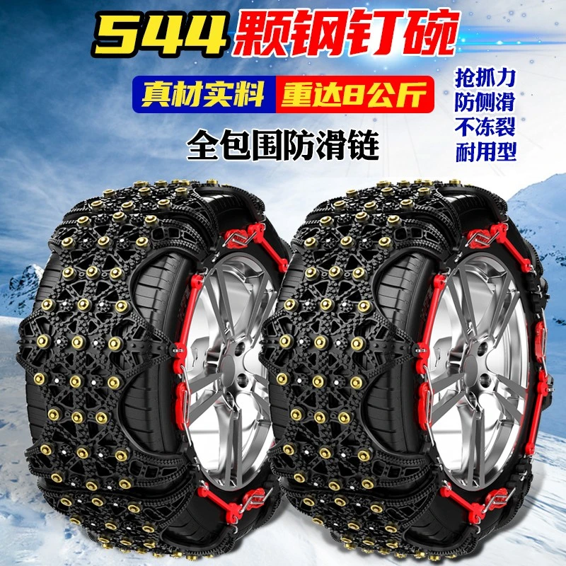 G U70 G U75PLUS  专用汽车轮胎防滑链雪地应急