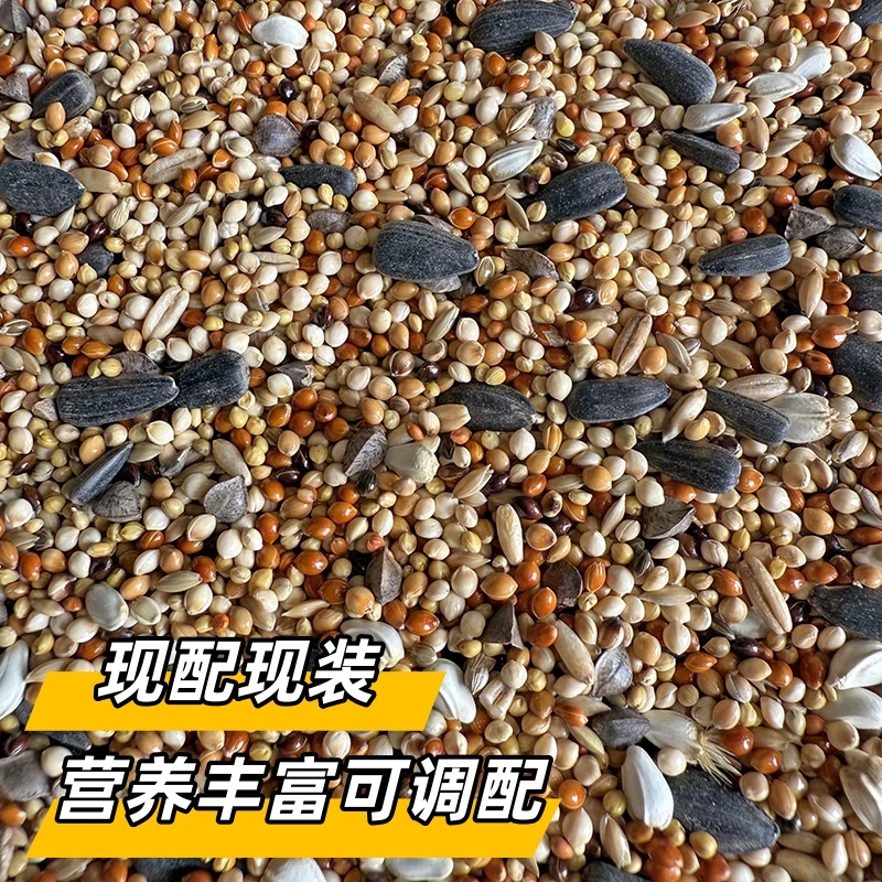 增肥专用牡丹玄凤混合鸟粮当季粮增毛亮羽鹦鹉粮可自配