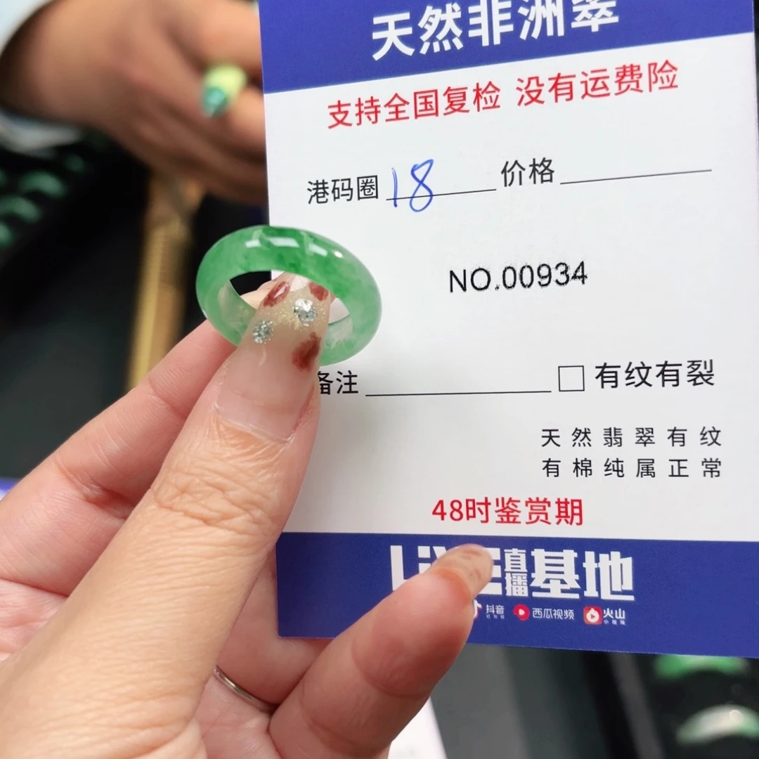 石英质玉未镶嵌戒指