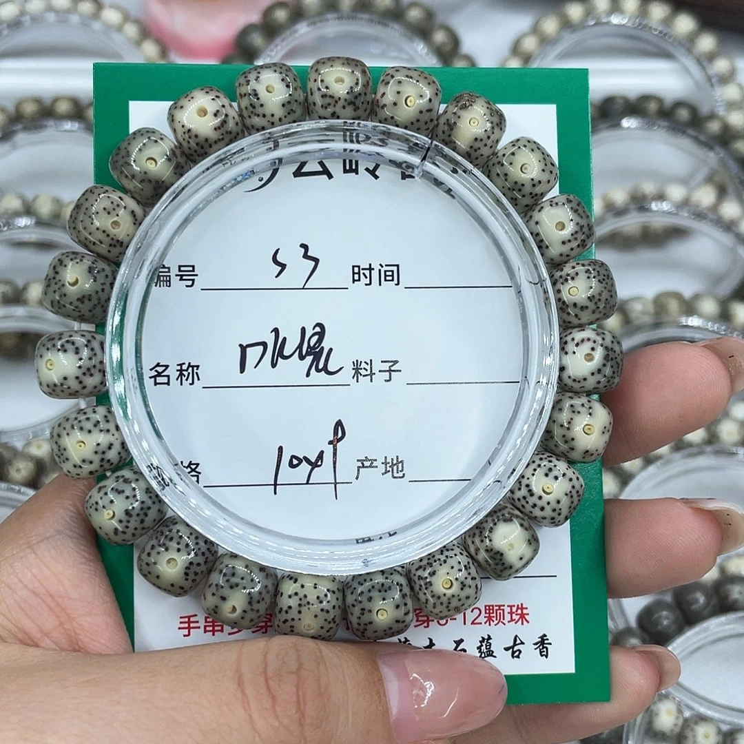 手串星月菩提3冰绿