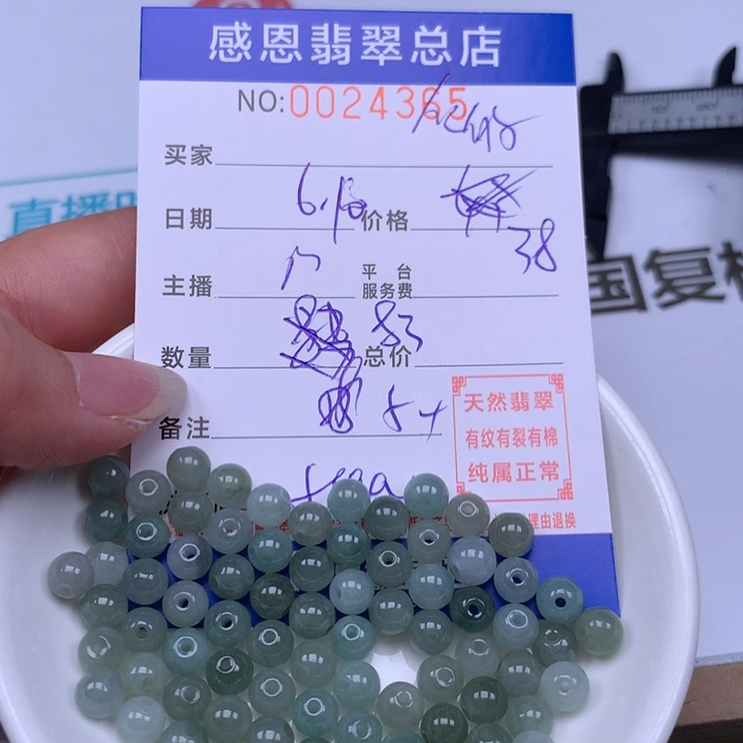 未镶嵌手链翡翠化***座