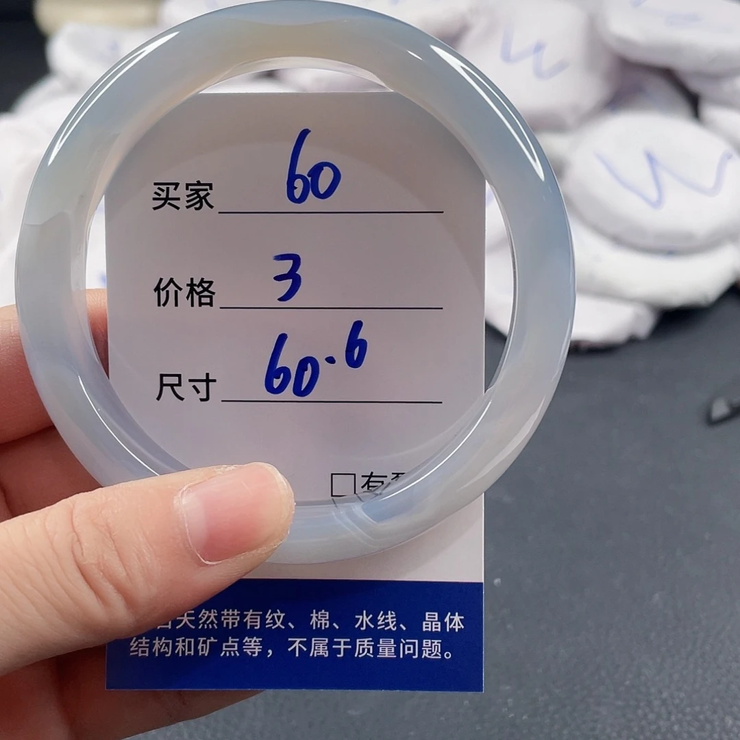玛瑙/玉髓手镯未镶嵌