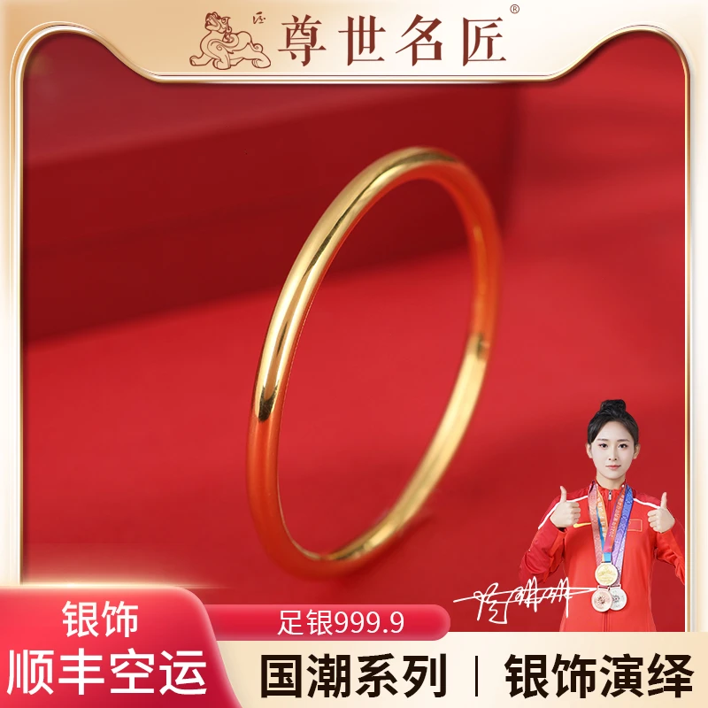 足银手镯 （亮面）4mm素圈古法传承实心光面银饰手镯手镯尊世名匠