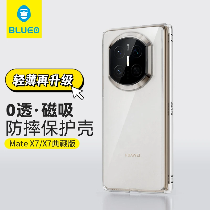 蓝猩适用华为matex6透明转轴0透手机壳x7典藏版matex7磁吸保护x5