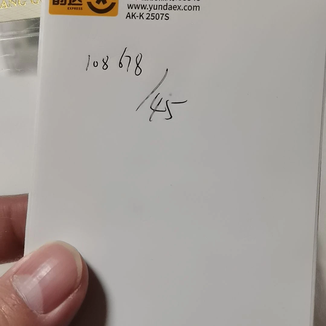 许***许其他普通金属108678一张